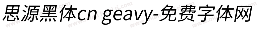 思源黑体cn geavy字体转换